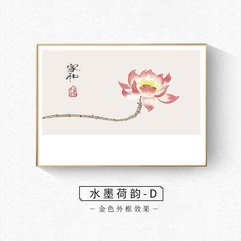 饭厅客厅新壁画中国挂画瓷书房中式禅意荷花水彩风晶装饰画餐厅-封面