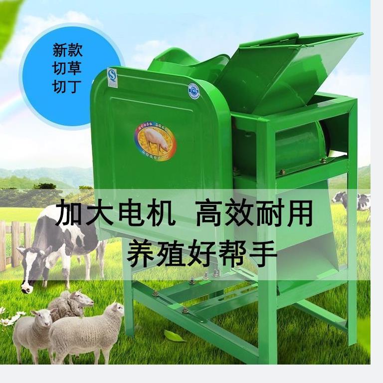 多功能切草切丁机牛羊养殖切草机粉碎机打猪草机家用桔杆切草机