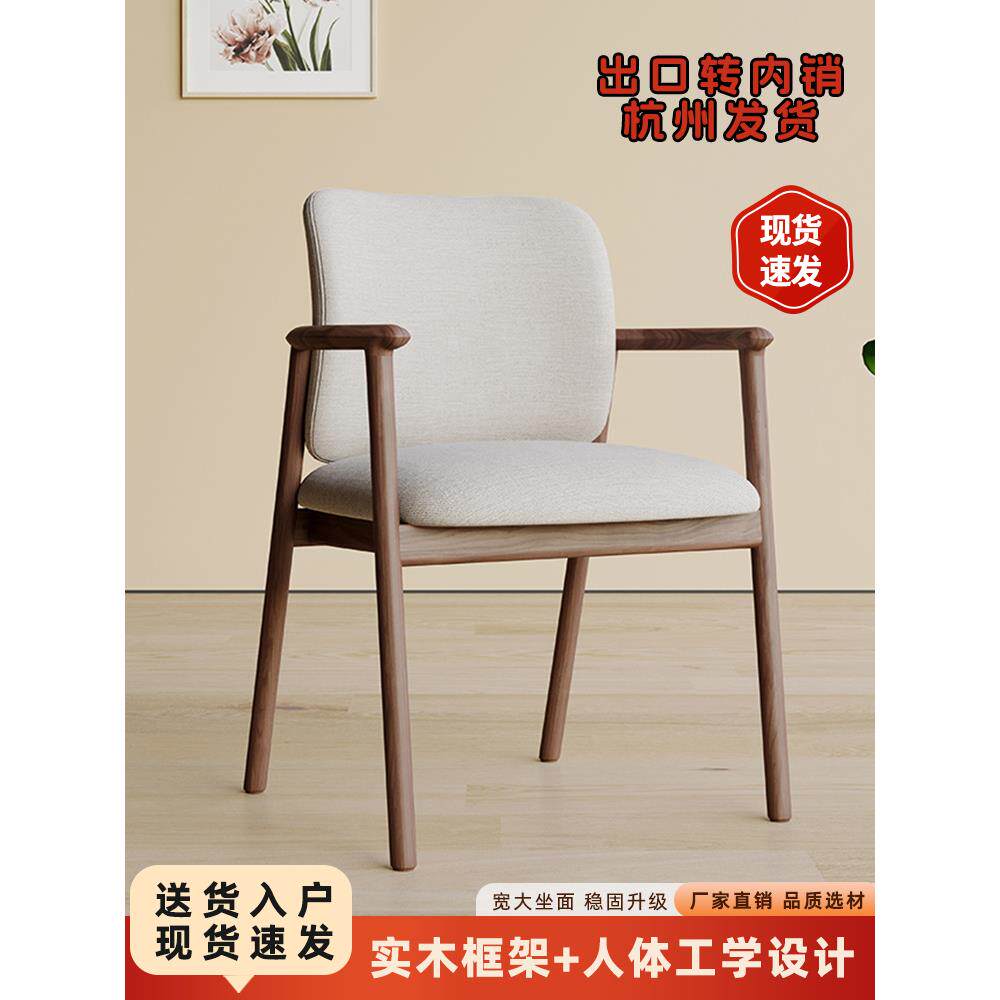 斯堪的纳维亚实木餐椅新中式家居靠背椅扶手棉麻皮革办公餐厅客椅