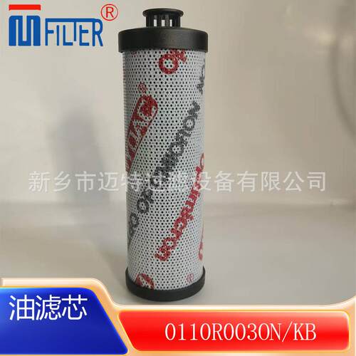 供应替代0110R003ON/-V-KB贺德克液压管路过滤器滤芯 玻纤材质