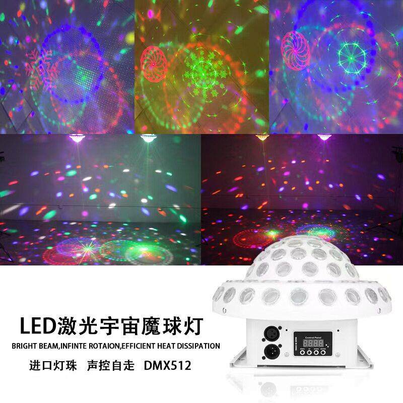 宇宙魔球灯led七彩旋转灯ktv酒吧激光包房灯声控带爆闪氛围灯球