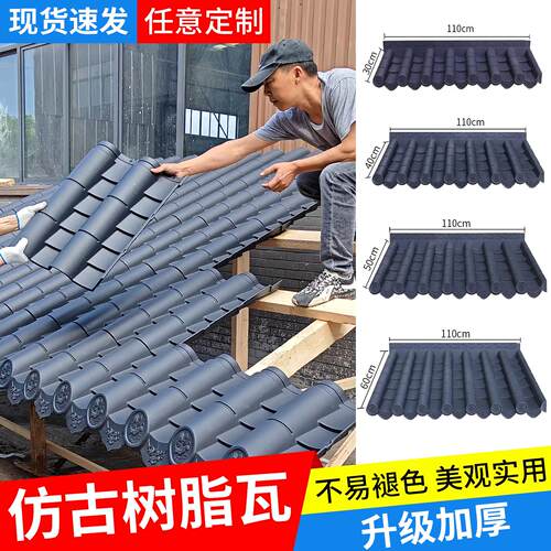 仿古瓦树脂瓦片中式屋檐装饰塑料瓦一体门头屋顶琉璃瓦围墙小青瓦