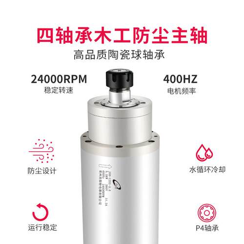 杰斯特刻雕机5.5JGD-125Skw主轴电机广工告加工木冷高速水电主轴2