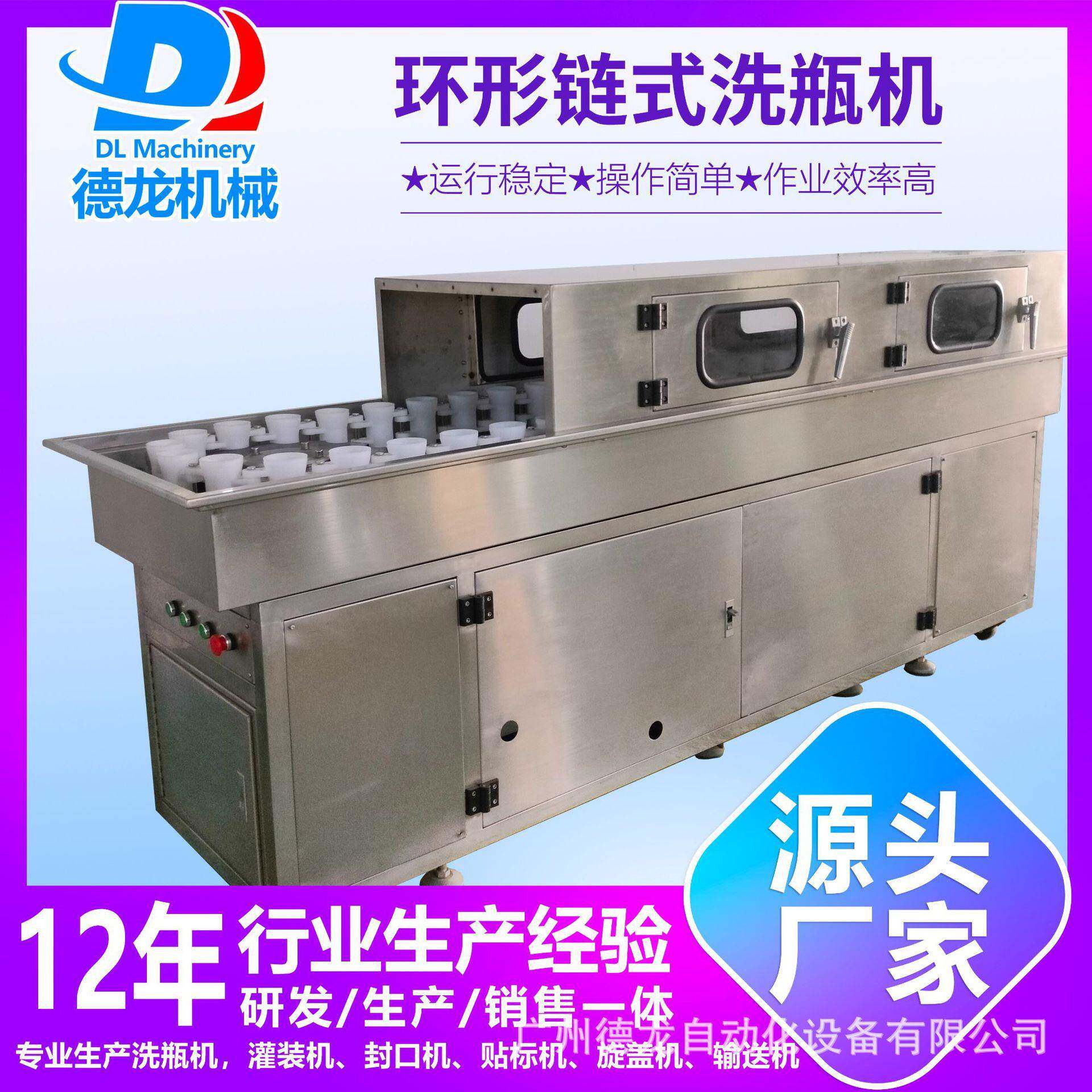 半自动玻璃瓶冲瓶机双列回转式冲瓶机塑料瓶冲洗机链式洗瓶机
