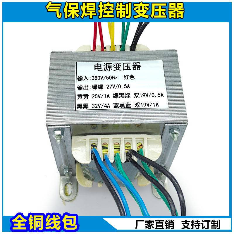 永恒 亿泰 中域气保焊机控制变压器380V 2组双19V 27V 20V 32V