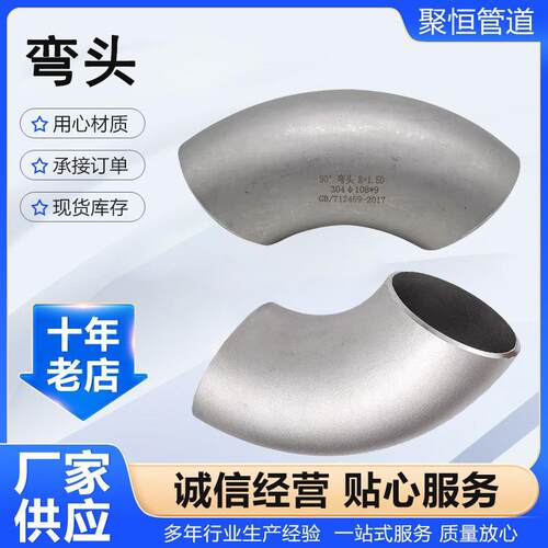 合M金钢12Cr5Mo15CroG冲压无缝弯JH062弯低温头钢焊接头厚壁高压