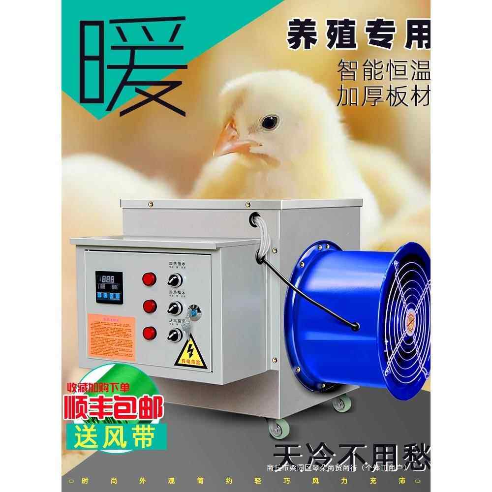 养殖场育雏取暖器电暖风机工业大功率大面积取暖设备烘干热风炉