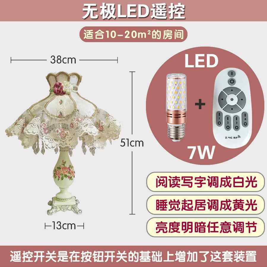 正品丝欧台灯婚房卧室床头灯式新娘陪嫁灯公主房蕾轻温奢华浪漫时