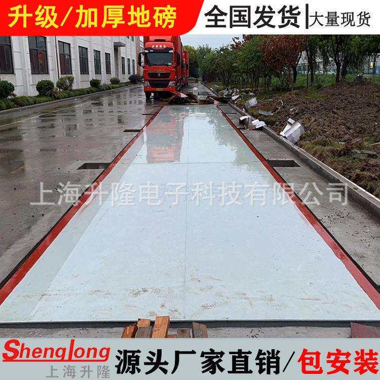 地磅称重汽车衡10吨20吨0吨50吨80吨100吨120吨大尺寸工业电子秤