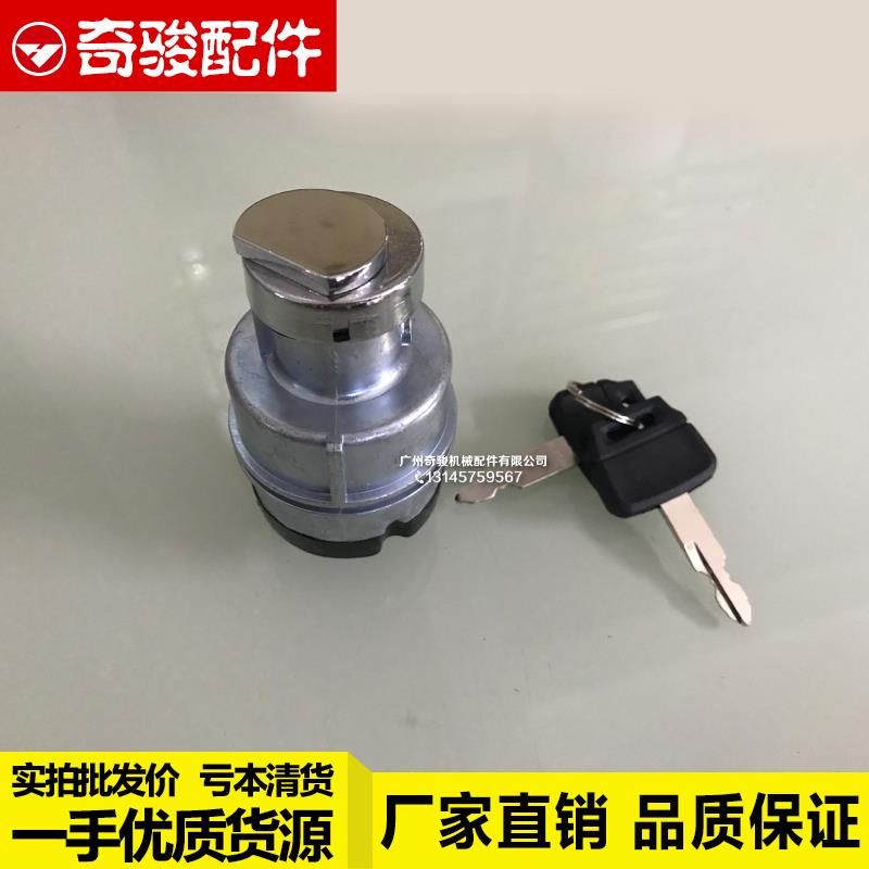 挖掘机配件电门锁启动点火开关神钢SK200/210/230/250/260/350-8