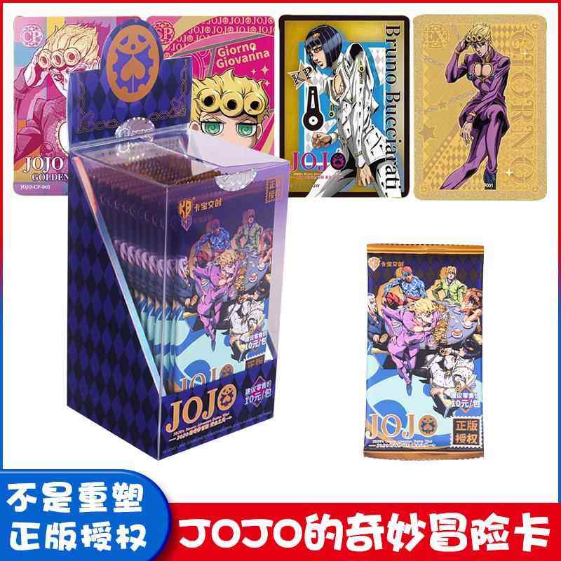 正版卡宝文创JOJO的奇妙冒险卡片黄金之风弹收藏卡牌动漫周边,模玩/动漫/周边/娃圈三坑/桌游,收藏卡牌/卡片,淘宝优惠券,粉丝福利购,淘宝优惠卷