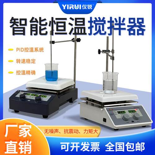 550度磁力搅拌器BPS-20S加热恒温磁力小型搅拌机BPS-20红外搅拌器