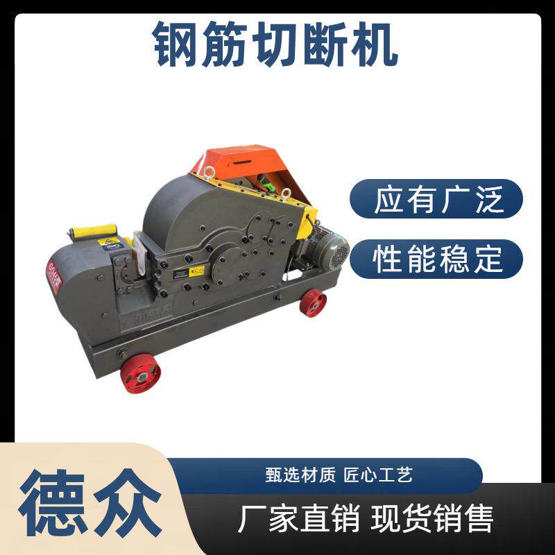 工程用钢筋截断机圆钢方钢槽钢螺纹钢断筋机建筑加重型钢筋切断机