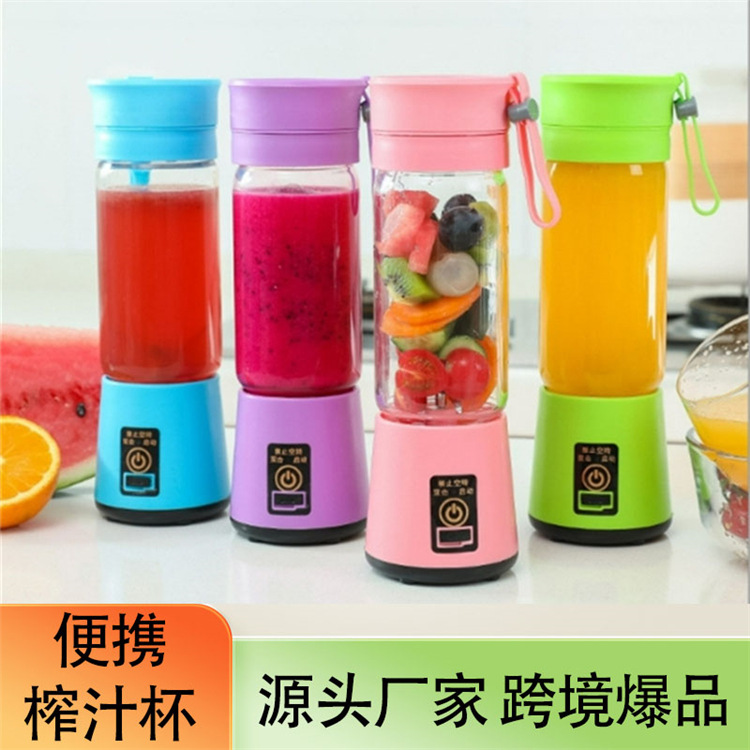 榨汁机USB跨境榨汁便携原汁机