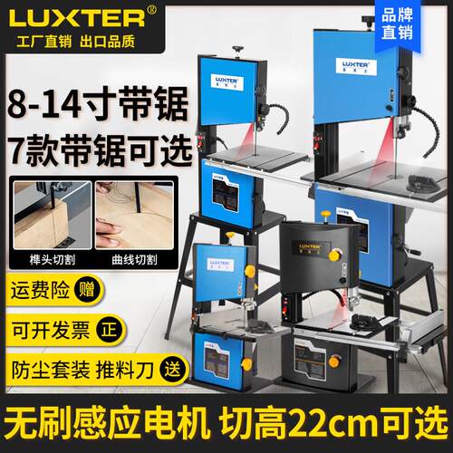 洛克士8寸9寸带锯机木工曲线 线锯台式木工造型锯金属锯锯床小型