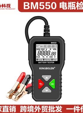BM550 Battery Tester 6V12V24V 多功能智能数显 汽摩电瓶检测仪