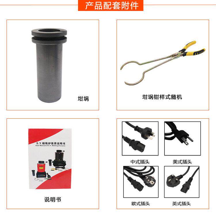 小型家用熔炼炉2KG熔金炉金银金属便携式冶金熔炉熔化炉首饰工具
