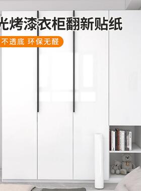 加厚亮面烤漆白色贴纸自粘墙面衣柜家俱翻新整体橱柜桌面改色贴膜