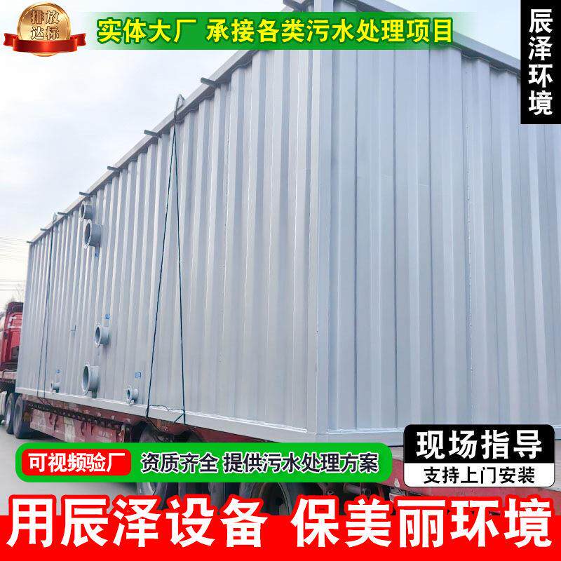 饮用水自来水厂集成式模块化净水设备水厂提标改造商用化净水设备