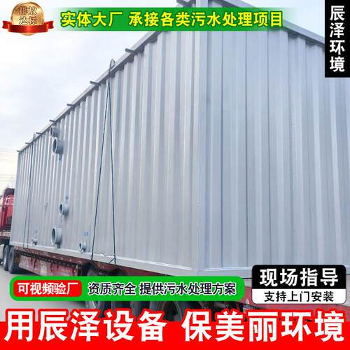 饮用水自来水厂集成式模块化净水设备水厂提标改造商用化净水设备