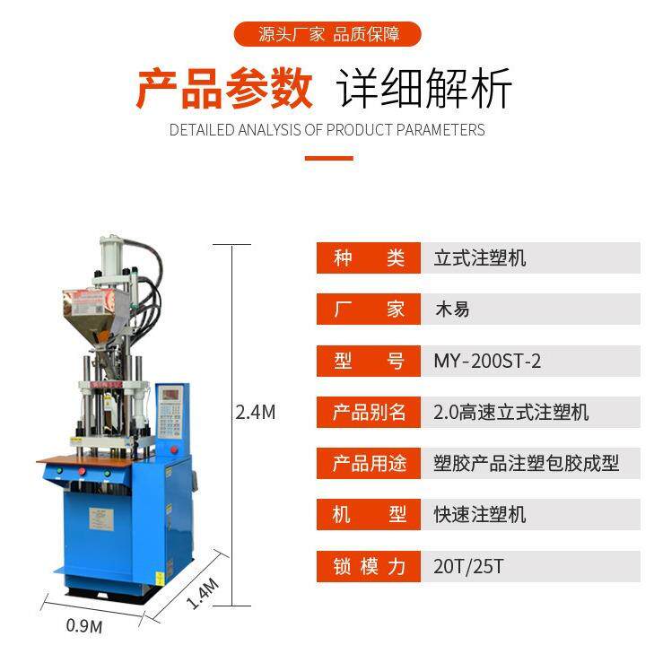 供应热塑性塑料成型加工双色双物料注塑机多色多物料立式注塑机