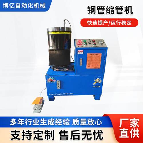 不锈钢管缩管机方管缩头缩口对接机器自动扣压机实体厂家直销