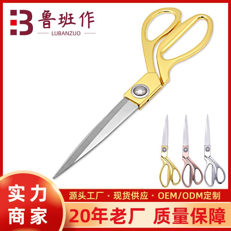 不锈钢裁缝剪刀镀锌合金大剪子大尺寸缝纫剪衣服布料皮革剪刀