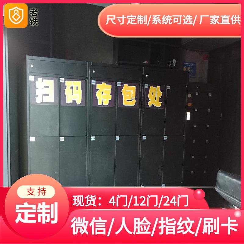 微信扫码智能储物柜/共享寄存柜/安徽驾校考场赛场自助存包机器