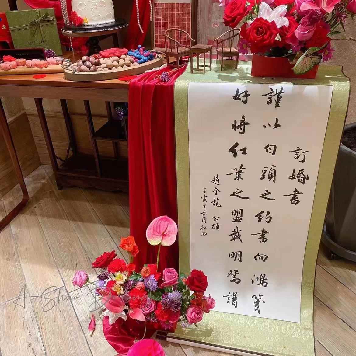 书法定制婚书代写订婚书结婚用中国风文案卷轴覆古折页书法手写