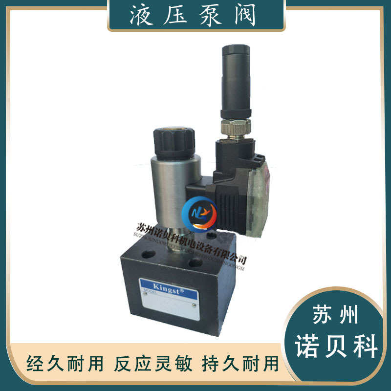 Kingst金油压 KEFRG-10L 45L 100L 113L 板式比例调速阀 溢流阀
