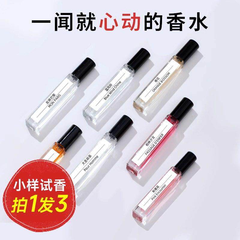 官方旗舰店正品香水试用包专柜无人区玫瑰粉邂逅蓝风铃黑鸦片蔚蓝
