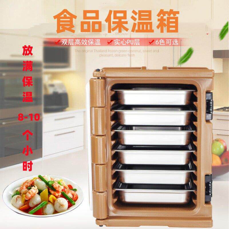 厨房保温柜商用大容量送餐保温周转箱移动保温箱保热保冷食堂立式