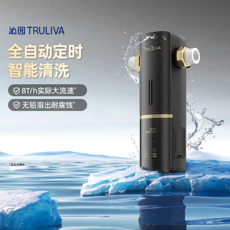 沁园前置过滤器家用自来水反冲洗全自动全屋净水器P-O7712