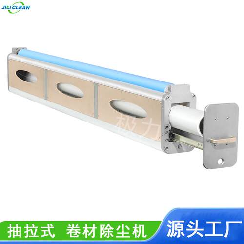 CS-3000单面卷材除尘机涂布用薄膜宽幅接触式粘尘机清洁机