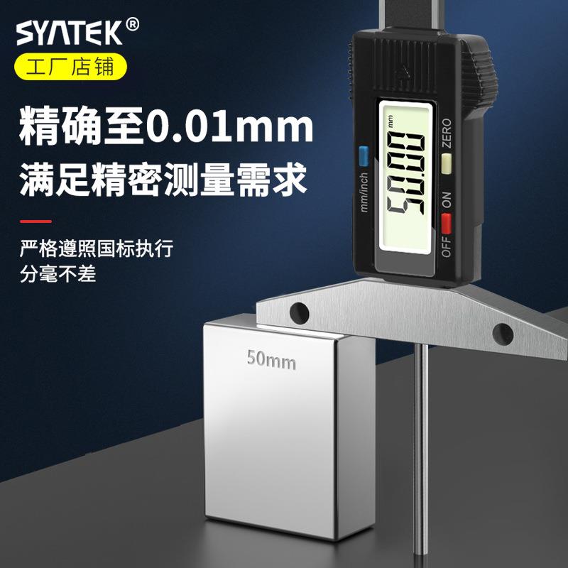 syntek细杆深度尺数显电子卡尺小孔细头测量针高精轮胎花纹尺