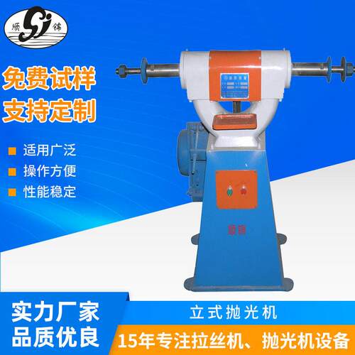 落地立式布轮抛光机小型工业砂轮机拉丝去毛刺抛光机厂家定制