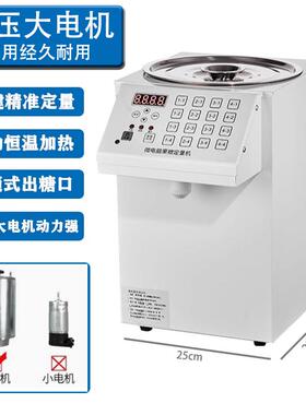 8.5L果糖机商用奶茶店专用设备全套吧台咖啡店自动电脑果糖定量机