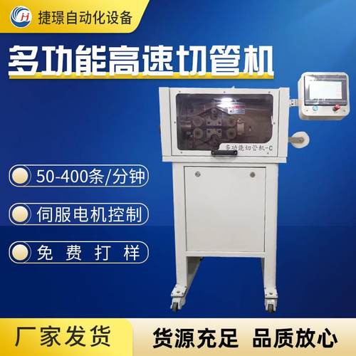 厂家JW-B0全自动波纹管切管机橡胶管切管机 PVC管切割设备