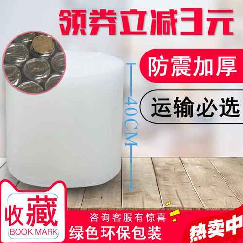 厂家直销WXKT气泡膜卷大泡加厚40cm快递缓冲泡泡纸物流袋生产打包