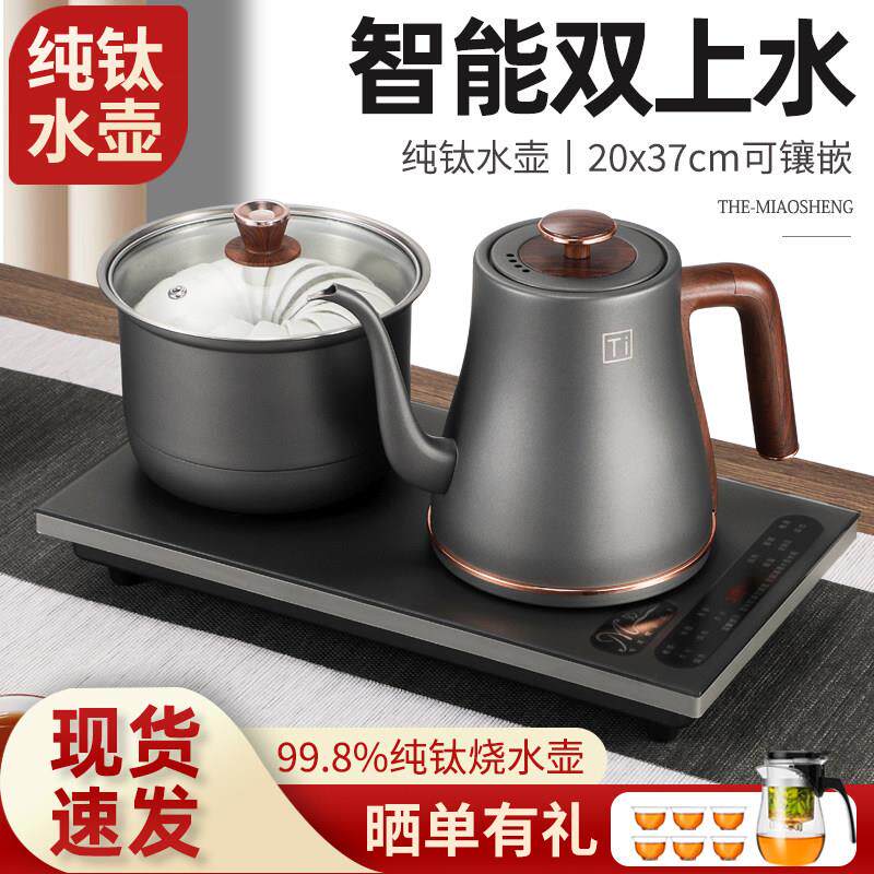 纯钛全自动底部上水电热烧水壶抽水功夫泡茶具茶台煮茶All专用