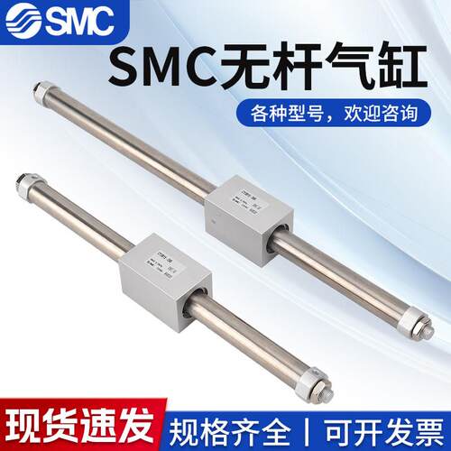 SMC磁偶式CY1B无杆气缸CY3B6/10/15/20/25/32/40/63-200-500-2000