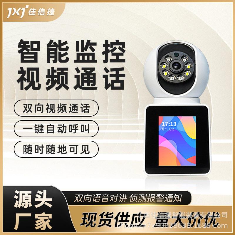 家用双向视频通话AI智能监控老人小孩远程语音操控清带屏摄像头