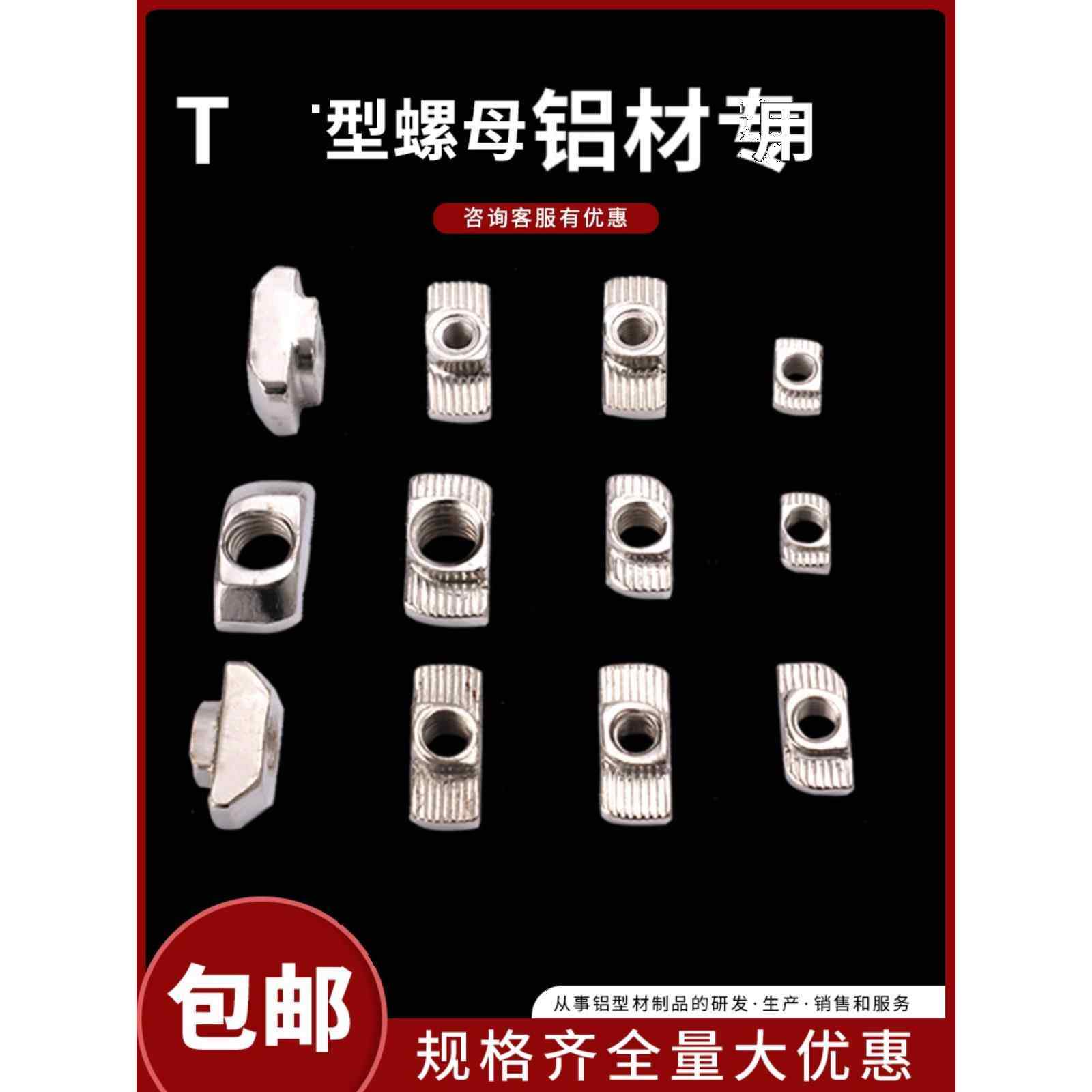 欧标铝型材t型螺母块船型滑块t形螺丝M5/M6/M8/20/30/40型材专用