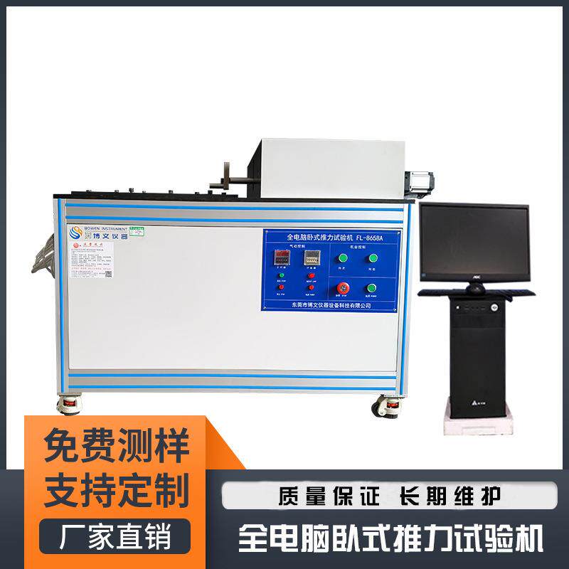 焊点推力试验机FPC电子元器焊点推力测试机SMT贴片焊接点推拉力机