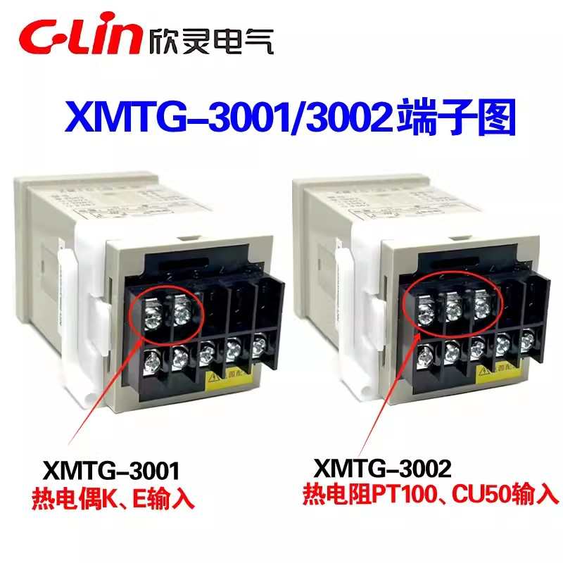 欣灵牌温控器XMTG-3001/3002 K型E型PT100/CU50数显温度控制仪表