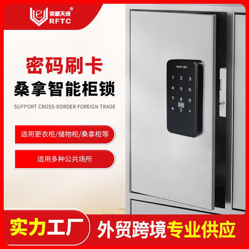 学校智能密码柜锁会所浴室健身房更衣柜电子感应桑拿密码柜锁