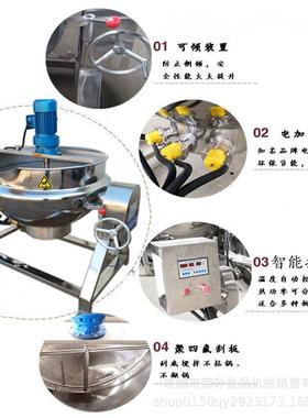 中膏药滋熬制锅温 可控电加热搅拌夹层 梨膏果锅酱YPI加工设备 不