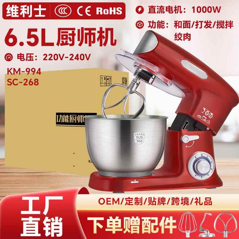 台式电动打蛋器搅拌碎肉机多功能压铸铝和面机家用全自动厨师机