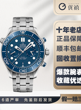 24年盒证[9.8新]欧米茄海马精钢自动机械男表210.30.44.51.03.001