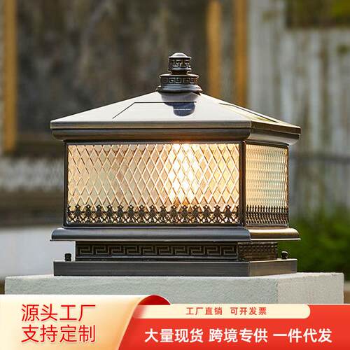 全铜太阳能柱头灯户外防水门柱灯简约别墅花园围墙灯大门口庭院灯